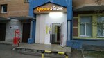 Krasnoe&Beloe (Sudostroitelnaya ulitsa, 90) ، محل بقالة