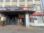 Здоровье Плюс (ulitsa Ushinskogo, 8), pharmacy