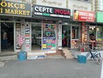 Ceptemoda iletişim (Istanbul, Esenyurt, Ahmet Arif Avenue, 121A), salón de comunicación