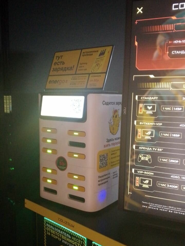 Power bank rental Energo, Gelendgik, photo