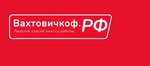 Вахтовичкоф.рф (Chapaeva Street, 17), recruitment agencies, vacancies