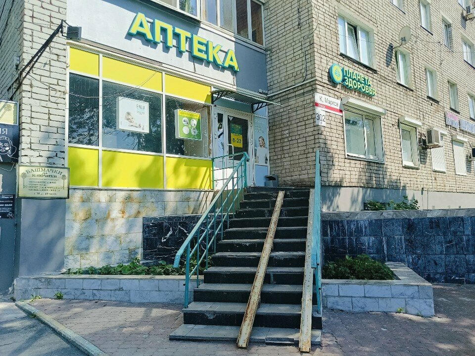 Pharmacy Планета здоровья, Izhevsk, photo