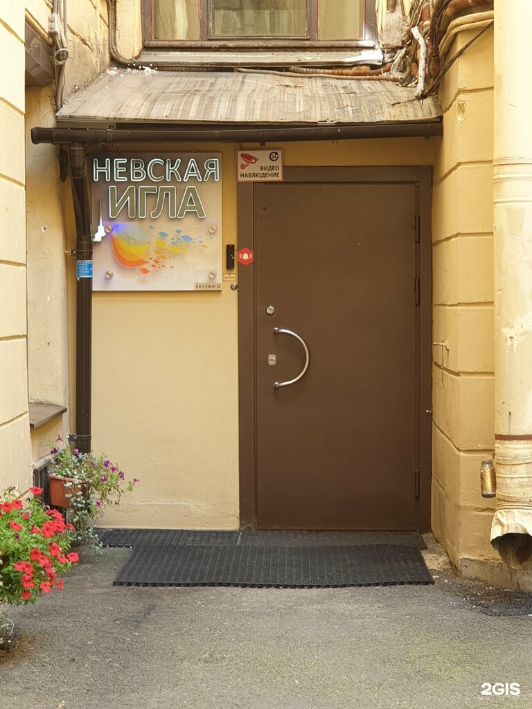Швейное оборудование Невская игла, Санкт‑Петербург, фото