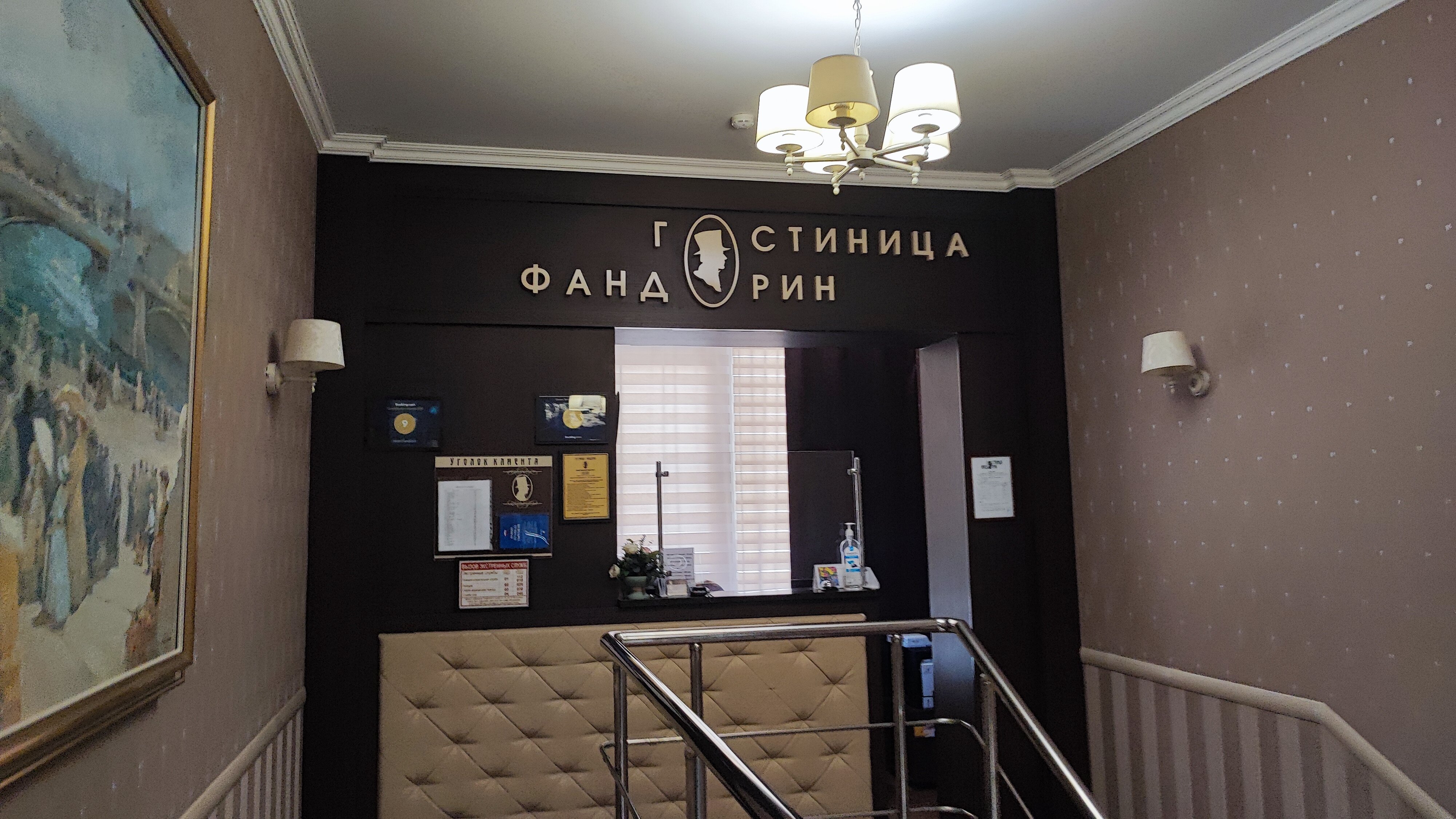 Фото Фандорин