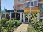 Pro Tobacco (mikrorayon Yubileyny, 70-letiya Oktyabrya Street, 1/1) ، متجر مستلزمات التدخين