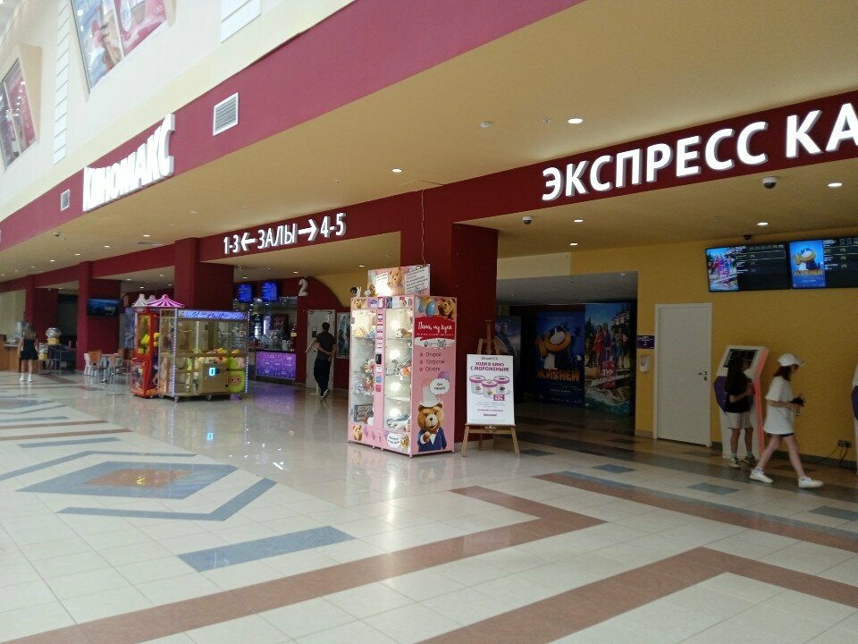 Cinema hall Киномакс, зал № 2, Perm, photo