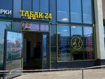 Tabaco24 (Generala Kravchenko Street, 8) ، متجر مستلزمات التدخين