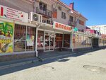 Лимис (Serova Street, 482/3), pharmacy
