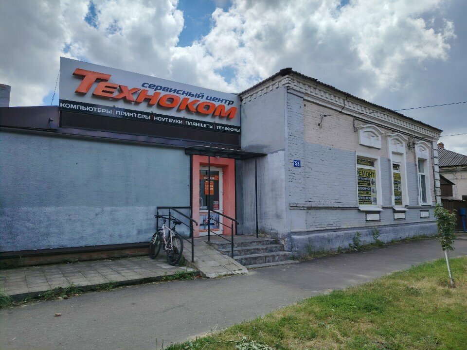 Computer repairs and services Глобал-Компьютерс, Bobruisk, photo