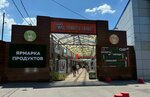 Garage (Astrakhanskaya ulitsa, 94) ، سوق المزارعين