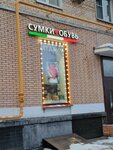 De Cesare Stile (Dubininskaya Street, 11с1), bags and suitcases store