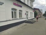 Wildberries (Kuybysheva Street, 127) ، نقطة تسليم