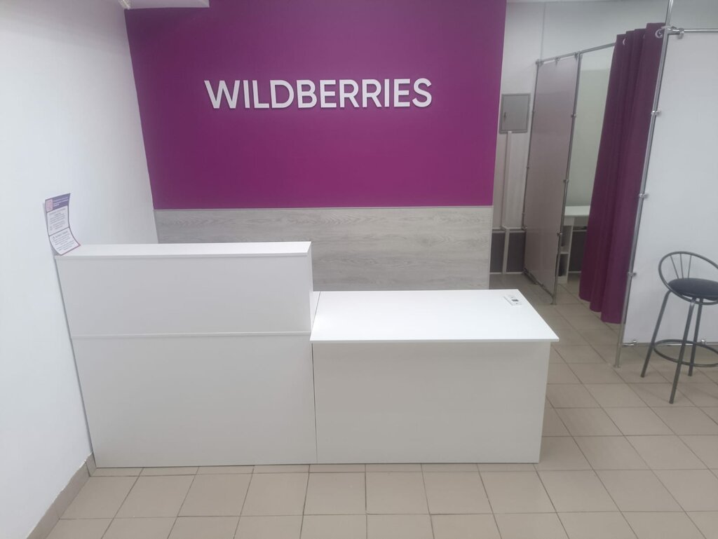Təhvil məntəqəsi Wildberries, Ufa, foto
