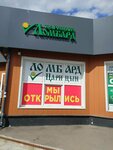 Caricin (Sharapovskiy Drive, 11), pawnshop