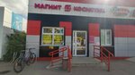 Magnit Kosmetik (selo Akberdino, Yubileynaya ulitsa, 2В), perfume and cosmetics shop
