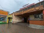 Юность