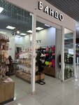 Бандо (50 Let NLMK Street, 4А), lingerie and swimwear shop