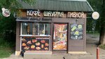 Шаурма (Shchyolkovo-3 Microdistrict, ulitsa Gagarina, 3Ас1), fast food