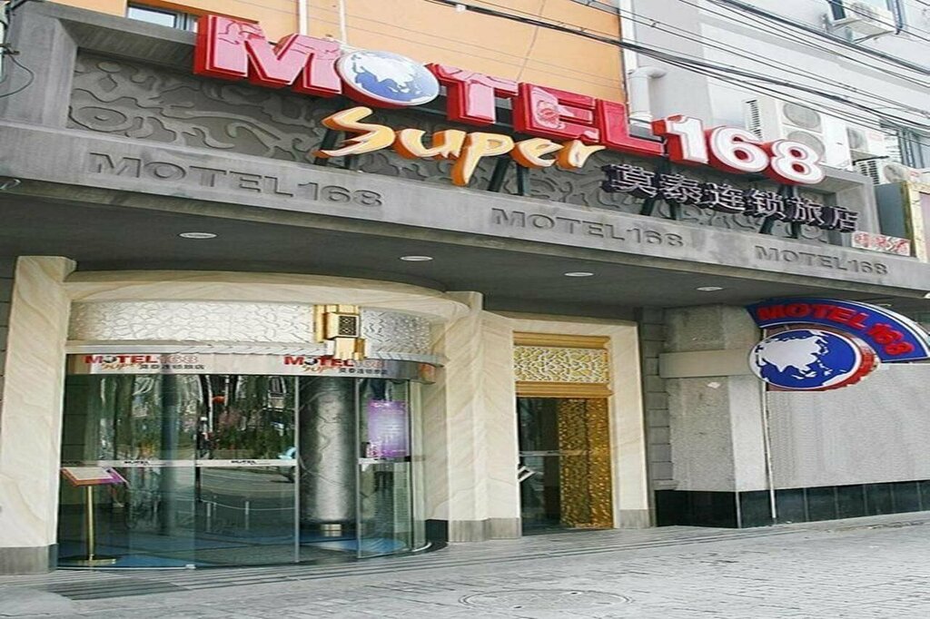 Hotel Motel 168 Shanghai Changping Road Branch, Shanghai, photo
