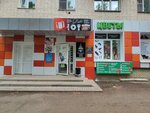 Диво (60 Let Oktyabrya Avenue, 55), tienda de regalos y souvenirs
