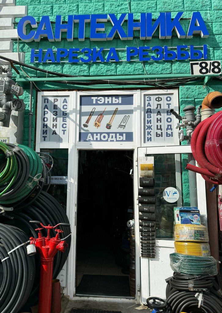 Plumbing shop Vasten, Moscow, photo