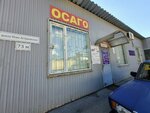 Inkomstroy-TO (Novo-Astrakhanskoye shosse, 73М) ، محطة فحص المركبات