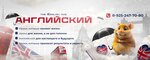 The English Hub (bulvar Generala Remezova, 10), foreign language courses