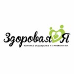 Center of Obstetrics and Gynecology Zdorovaya Ya (Avtozavodskaya Street, 50), gynecology clinic