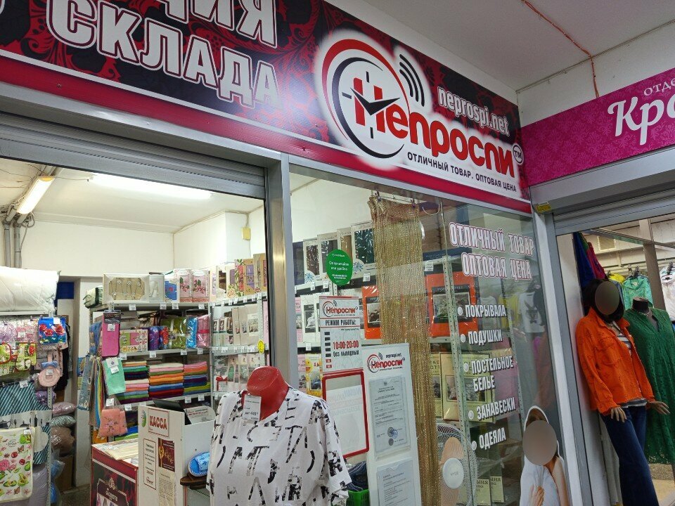 Bedding shop Neprospi, Perm, photo