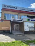 Mosplitka (Beketova Street, 15), baldosas de cerámica