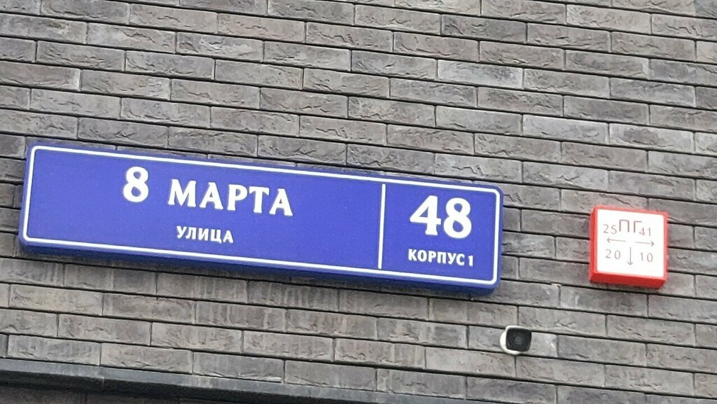 Short-term housing rental Апартаменты 8 марта 48/1, Lubercy, photo