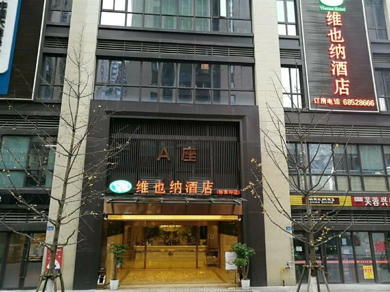 Hotel Vienna Hotel, Chongqing, photo