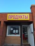 Торговые галереи (Moscow Region, Orekhovo-Zuyevskiy Urban District, Likino-Dulyovo, Kalinina Street), grocery