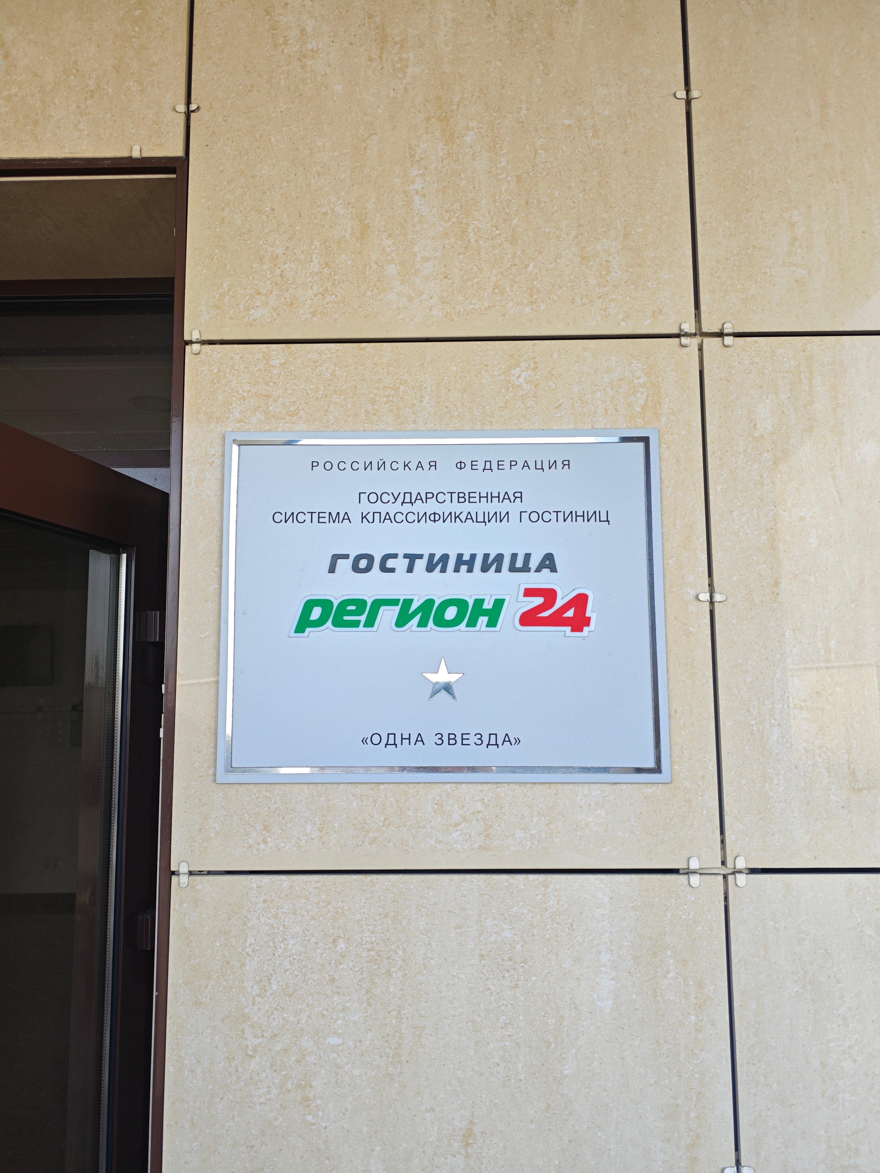 Фото Регион 24