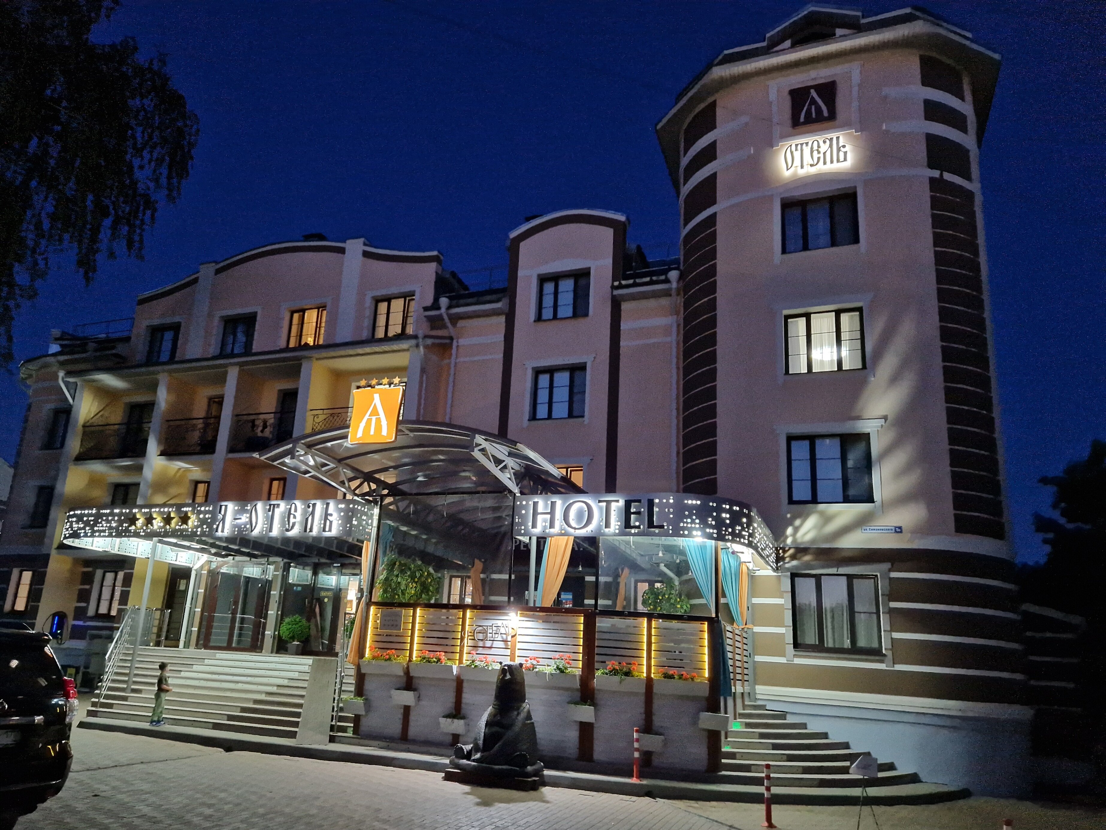 Фото Я-Отель