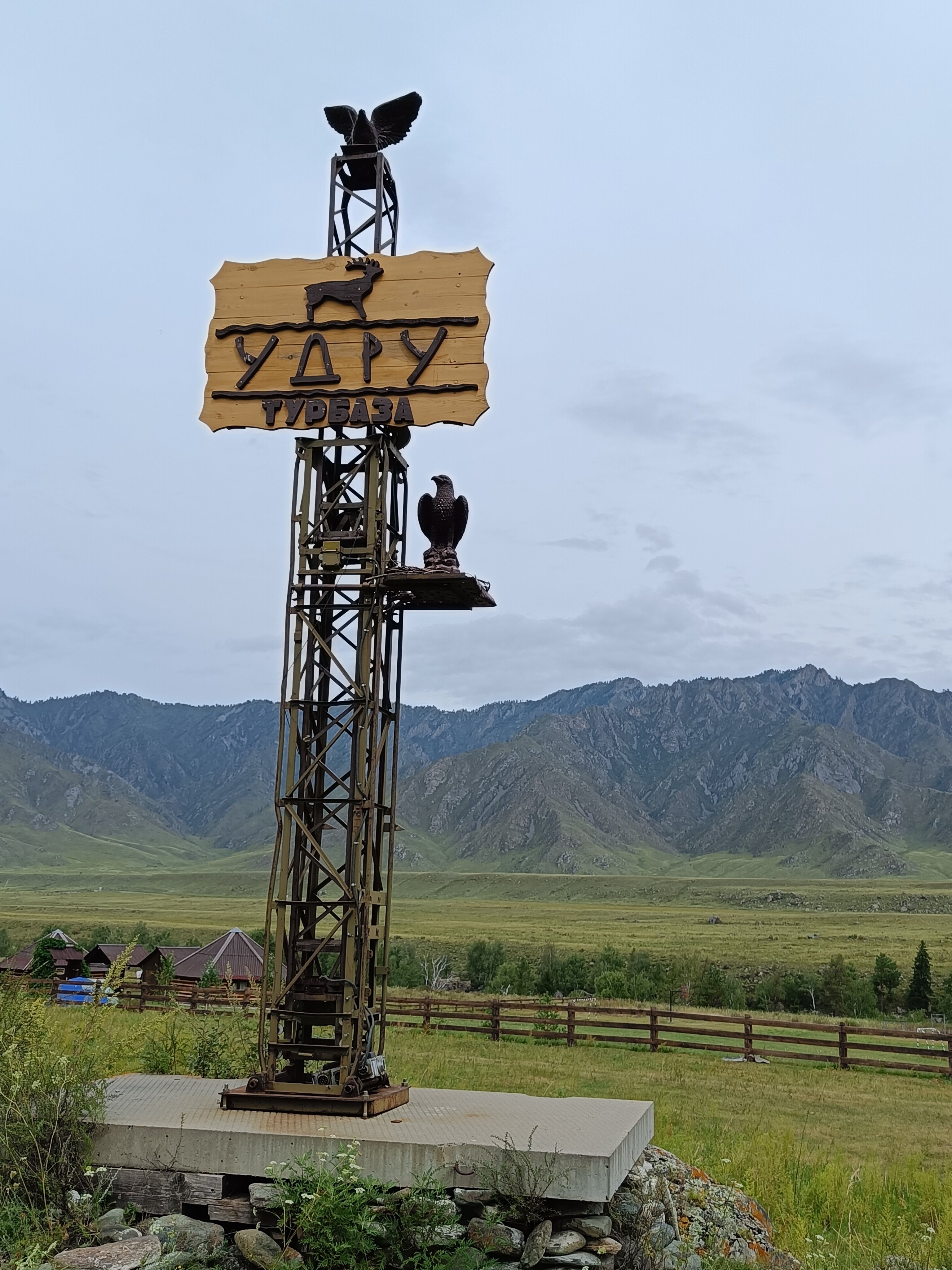 Фото Уймонская Жемчужина