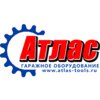 Атлас Гаражное оборудование