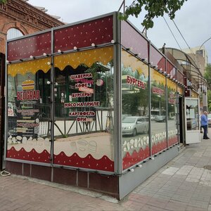 Beograd (Belinskogo Street, 11А), fast food