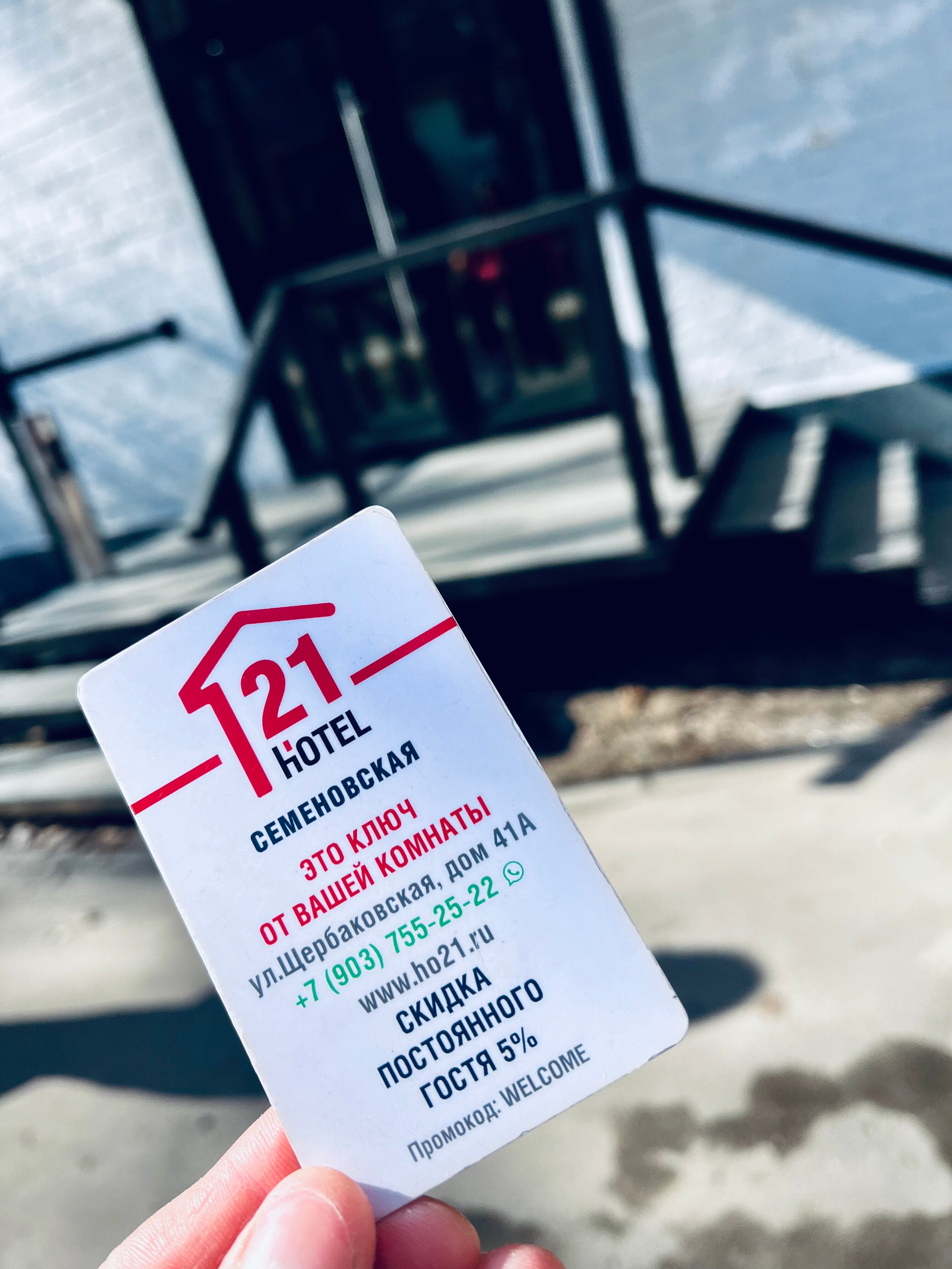 Фото Отель 21