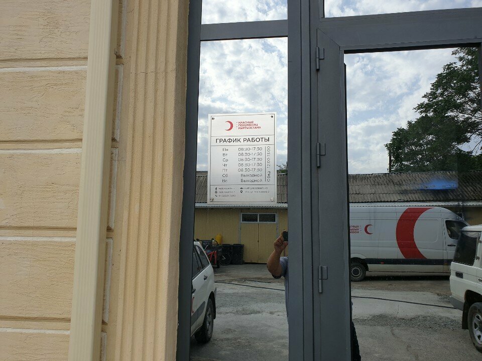 Community organization Natsional'noye Obshchestvo Krasnogo Polumesyatsa Kr, Osh, photo