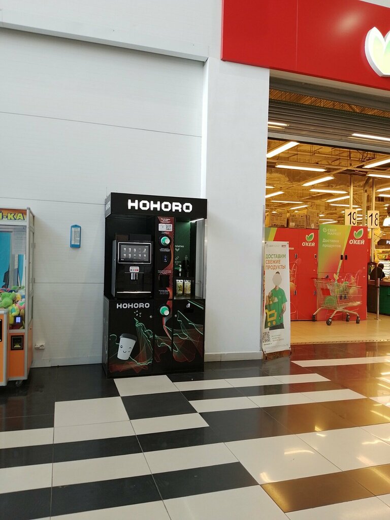 Coffee machine Hohoro, Orenburg, photo