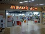Mily Dom (ulitsa Chicherina, 2), home goods store