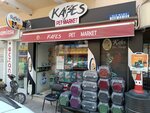 Kafes Pet Market (Izmir, Karsiyaka, Fazil Bey Avenue, 67B), pet shop