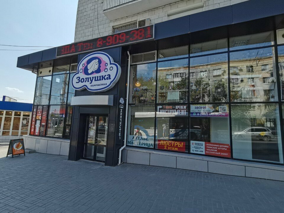 Electronics store Vodoochistka, vodoochistnoye obor, Ochistiteli, uvlazhniteli parom, Elektronagrevateli Elektra, Volgograd, photo