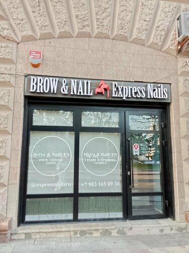Brow Nail 2 1 1