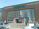 Aisha (Sultan Beıbarys dańǵyly, 31А), shopping mall