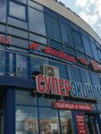 Я-Майка (ulitsa Truda, 31А), second-hand shop