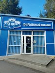 Ice beer (Instrumentalnaya Street, 1А), beer shop