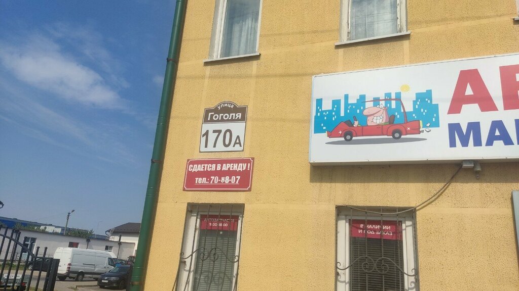 Auto parts and auto goods store Abramov S. V. Ip, Bobruisk, photo