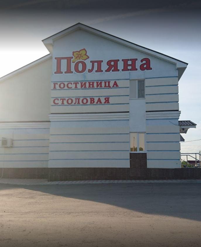 Фото Поляна